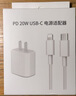 蘋果充電器套裝型號(hào)PD20W快充頭 數(shù)據(jù)線適用手機(jī)iphone14/13/12/11pro max/xs/ipad3C認(rèn)證 【蘋果6-14快充套裝】充頭|數(shù)據(jù)線1.5m 曬單實(shí)拍圖