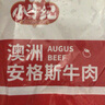 小牛紀 澳洲安格斯原切筋頭巴腦 凈重2斤 牛肉牛筋燉煮燒烤食材源頭直發(fā) 曬單實(shí)拍圖