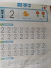 六品堂兒童數字控筆訓練字帖幼兒園學(xué)前班幼小銜接數字練字帖3-6歲坐標定點(diǎn)小學(xué)生一年級數字筆控描紅本 曬單實(shí)拍圖