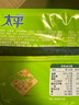 太平蘇打餅干 營(yíng)養美味 香蔥味400g 易消化含膳食纖維 零食早餐下午茶 曬單實(shí)拍圖