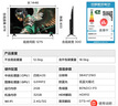 TCL雷鳥(niǎo)電視 65雀5 25款 65英寸 144Hz高刷 2+32GB內存 自定義遙控器 家電國家補貼電視65F295C 曬單實(shí)拍圖