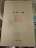 中國文脈 精裝珍藏版 余秋雨散文作品集 余秋雨文學(xué)十卷 《文化苦旅》后余秋雨珍視的總結之作 曬單實(shí)拍圖