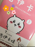 吉伊卡哇:那些又小又可愛的家伙們.1+2（簡體中文版） 超人氣IP“chiikawa”原作漫畫 (日) nagano著 以吉伊卡哇為首的一群小生物日常故事書 曬單實拍圖