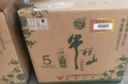 牛欄山北京牛欄山二鍋頭46度國藏清雅五整箱 純糧固態(tài)法清香型白酒 46度 500mL 12瓶 曬單實(shí)拍圖