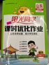 陽(yáng)光同學(xué) 2025秋新版 課時(shí)優(yōu)化作業(yè)數學(xué)三年級上冊青島版六三制 數學(xué)小學(xué)三年級上冊同步教材練習冊一課一練課時(shí)作業(yè)本單元期中期末檢測 曬單實(shí)拍圖