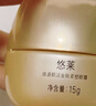 悠萊煥源肌活金致緊塑眼霜15g保濕滋潤(rùn)抗皺緊致修護(hù)點(diǎn)金霜禮物送媽媽 曬單實(shí)拍圖