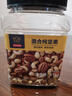 京東京造 X 京東PLUS會(huì )員聯(lián)名款混合堅果1.1kg 每日堅果開(kāi)心果零食送禮 曬單實(shí)拍圖