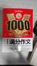 新1000篇初中生滿(mǎn)分作文 適合初一二三作文輔導 七八九年級中考作文中學(xué)生作文大全寫(xiě)作技巧素材新版 曬單實(shí)拍圖