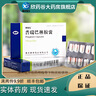 [萊瑞克] 普瑞巴林膠囊 75mg*20粒/盒 1盒裝 曬單實(shí)拍圖