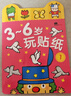 BANGSON0-3歲玩貼紙書(shū)寶寶玩具女孩生日禮物男孩早教益智嬰幼兒童安靜書(shū) 曬單實(shí)拍圖