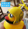 自行車(chē)電動(dòng)車(chē)破風(fēng)鴨車(chē)載小黃鴨社會(huì )鴨擺件渦輪增鴨小夜燈時(shí)尚可愛(ài)簡(jiǎn)約 忙著(zhù)賺錢(qián)小黃鴨 騎行款【頭盔+墨鏡項鏈+震動(dòng)燈+綁帶】 曬單實(shí)拍圖