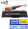 彩格適用三星102硒鼓MLT-D102L打印機硒鼓ML-2541墨粉ML-2547墨盒ML-2546 曬單實(shí)拍圖