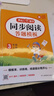 【年級可選】2025適用小學(xué)生同步作文 同步看圖寫(xiě)話(huà) 開(kāi)心同步作文 二年級上下冊三四五六年級上下冊語(yǔ)文作文書(shū) 作文全解書(shū)課堂作文輔導書(shū) 三年級上冊 定價(jià)：42.8 曬單實(shí)拍圖