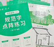 六品堂點(diǎn)陣控筆訓練字帖楷書(shū)筆畫(huà)筆順偏旁部首字帖兒童幼兒園一年級小學(xué)生幼小銜接硬筆書(shū)法練字本初學(xué)者 曬單實(shí)拍圖