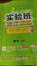 2025秋 實(shí)驗班提優(yōu)訓練 二年級上冊 數學(xué)人教版 強化拔高教材同步練習冊 曬單實(shí)拍圖