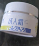 樸童【官方旗艦店】樸童成人霜軟膏樸童旗艦撲補仆普童店同通高 一瓶30克 一盒兩瓶裝 曬單實(shí)拍圖