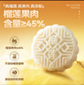 榴芒一刻 冰皮月餅中秋禮品高端禮盒 榴蓮芒果低溫冰淇淋月餅送禮100g*6枚 曬單實(shí)拍圖