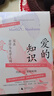 愛(ài)的知識 寫(xiě)在哲學(xué)與文學(xué)之間 廣西師范大學(xué)出版社 (美)瑪莎·C.努斯鮑姆 著(zhù) 李怡霖,于世哲 譯 精裝 書(shū)籍 圖書(shū) 曬單實(shí)拍圖