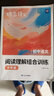 蝶變中考語文 初中語文閱讀理解組合訓練(中考版) 2026中考復習 現(xiàn)代文閱讀 古詩詞閱讀七年級八年級九年級中考沖刺語文文科專項提升學習 文言文閱讀 同步教材 中考語文閱讀理解 曬單實拍圖