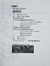 與古典文學(xué)有約 幽夢(mèng)影 港臺原版 張潮 李安綱 趙曉鵬 達觀(guān) 中國古典文學(xué) 曬單實(shí)拍圖
