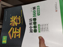 【科目自選】2025秋深圳春如金卷初中英語組合閱讀160篇七八年級上下中考英語完形閱讀與語法160篇完形填空閱讀理解語法短文填空信息匹配 七上2025秋 曬單實拍圖