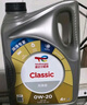 道達爾能源道達爾機油全合成機油0W-20 API SP級 GF-6A 4L CLASSIC 先鋒 曬單實(shí)拍圖