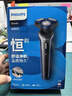飛利浦（PHILIPS）電動剃須刀旋風(fēng)3系PRO刮胡刀 風(fēng)馳切剃6D浮動刀頭 生日禮物送老公送男友 國家補貼 曬單實拍圖