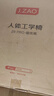 京東京造Z9Pro人體工學(xué)椅電競椅辦公椅子電腦椅人工力學(xué)座椅5D扶手+腳踏黑 曬單實(shí)拍圖