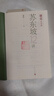 【人民文學(xué)出版社】 康震詩(shī)詞課蘇東坡12講【贈宣紙畫(huà)】 曬單實(shí)拍圖