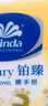 維達（Vinda）擦手紙2層130抽*20包  加大 酒店衛生間鉑臻高端商用VS2863 曬單實(shí)拍圖