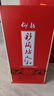 仰韶彩陶坊 人和加量裝 白酒 (46度500ml+70度50ml)*2 雙瓶裝中秋送禮 曬單實(shí)拍圖