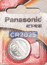 松下（Panasonic）CR2025紐扣電池適用奔馳馬自達3日產(chǎn)尼桑大眾朗逸速騰汽車(chē)鑰匙遙控器電子秤鋰扣式電池3V進(jìn)口 CR2025精裝2粒 曬單實(shí)拍圖