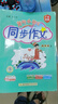 2026春季 黃岡小狀元同步作文四年級下冊廣東專(zhuān)版 人教版 小學(xué)生4年級語(yǔ)文作文書(shū)大全起步入門(mén)課堂輔導通用 素材寫(xiě)作技巧訓練書(shū)籍 正版 曬單實(shí)拍圖