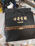 古井貢酒  年份原漿古8禮盒濃香型白酒 【新老包裝隨機】 50度 500mL 2瓶 禮盒裝中秋送禮 曬單實拍圖