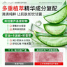 致朵蘆薈膠保濕補水曬后呵護肌膚凝膠睡眠面膜霜痘痘肌男女士可用 300g 2瓶 *蘆薈凝膠- 曬單實(shí)拍圖