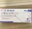 【原研進(jìn)口】必利勁 鹽酸達泊西汀片 30mg*3片/盒 曬單實(shí)拍圖