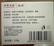 紅衛羊脂皂120g*5塊香皂沐浴洗臉洗澡二合一肥皂控油去黑頭潔面皂 曬單實(shí)拍圖