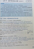 【2026版】2026版 一數·必刷100講 常規版 偏基礎版 一數教輔 一數圖書(shū) 偏基礎版(2026版) 高中數學(xué) 曬單實(shí)拍圖