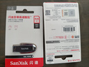 閃迪（SanDisk）64GB USB3.2 U盤(pán) CZ550黑色 讀速100MB/s 安全加密 數(shù)據(jù)恢復(fù) 學(xué)習(xí)辦公電腦車(chē)載 高速大容量?jī)?yōu)盤(pán) 曬單實(shí)拍圖