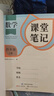 2025斗半匠課堂筆記四年級上冊數(shù)學(xué)人教版黃岡學(xué)霸筆記教材全解小學(xué)四年級同步教材課前預(yù)習(xí)課后復(fù)習(xí)輔導(dǎo)書 曬單實拍圖