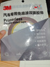 3M新品汽車(chē)專(zhuān)用免底涂雙面膠帶 粘遮陽(yáng)板傳感器覆層門(mén)檻車(chē)輪喇叭口 【新品】10MM*3M 曬單實(shí)拍圖