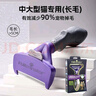 富美內特（FURminator）梳子貓咪去浮毛底絨梳開(kāi)結梳貓毛梳布偶緬因美毛護理長(cháng)毛貓大號 曬單實(shí)拍圖