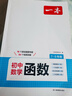 一本初中數學(xué)函數幾何應用題中考數學(xué)必刷題數學(xué)專(zhuān)項訓練七八九年級中考數學(xué)計算題初一初二初三中考上下冊全國通用教輔書(shū) 函數 初中通用 曬單實(shí)拍圖