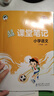 開(kāi)學(xué)季53天天練小學(xué)語(yǔ)文二年級(jí)上冊(cè)RJ人教版2025秋含答案筆記測(cè)評(píng)卷五三天天練5 3天天練5.3學(xué)霸培優(yōu)5+3開(kāi)學(xué)必備 曬單實(shí)拍圖