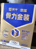 蒙牛中老年人奶粉營(yíng)養品高鈣富硒多維0蔗糖悠瑞骨力金裝5合1中秋送禮 3盒裝【添加CAHMB助力肌肉力】 曬單實(shí)拍圖