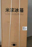 米家小米185L雙門(mén)小型家用電冰箱 冷藏冷凍迷你雙開(kāi)門(mén)冰箱 租房宿舍BCD-185MDM03 曬單實(shí)拍圖