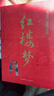 鄉土中國費孝通+紅樓夢(mèng) 原著(zhù)高中必讀 全2冊 贈考點(diǎn)手冊 高中版正版高一必讀學(xué)校推薦高中生課外閱讀 曬單實(shí)拍圖