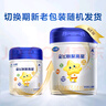 飛鶴星飛帆聚高星4段兒童配方奶粉(3-14歲)800克g CBP高鈣 乳鐵蛋白 1罐 曬單實(shí)拍圖
