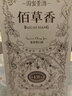 董酒 佰草香 董香型白酒54度 500ml單瓶【2023年-2025年隨機(jī)發(fā)貨】 曬單實(shí)拍圖