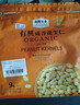 瓏騰果業(yè)出口日本有機榮成咸味大花生仁零食特產(chǎn)送禮出口轉內銷(xiāo)商超同款 曬單實(shí)拍圖
